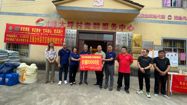 交付捐贈(zèng)物資牌